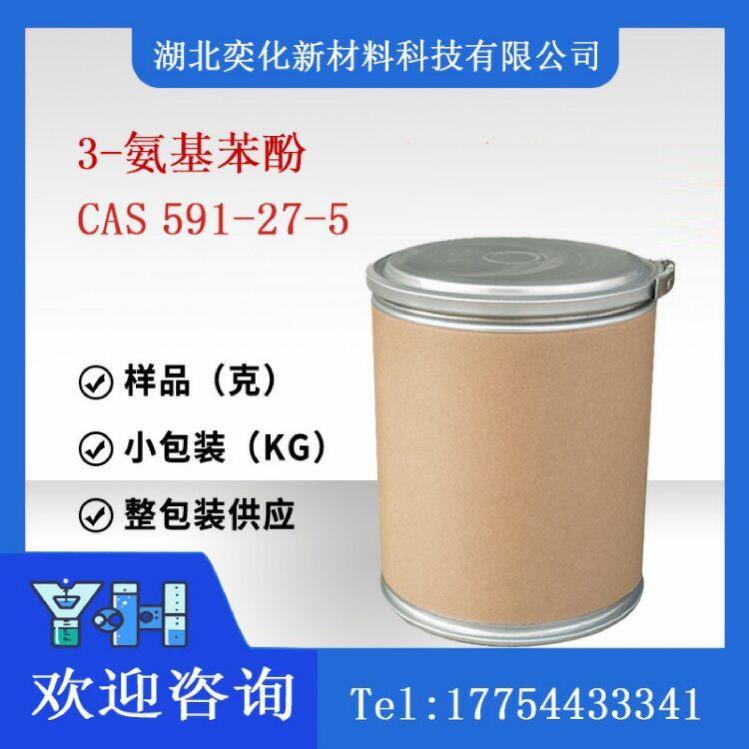 3-氨基苯酚591-27-5