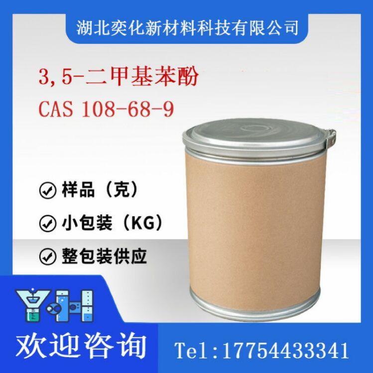 3,5-二甲基苯酚108-68-9