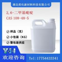 2,6-二甲基吡啶108-48-5