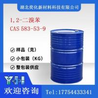 1,2-二溴苯583-53-9