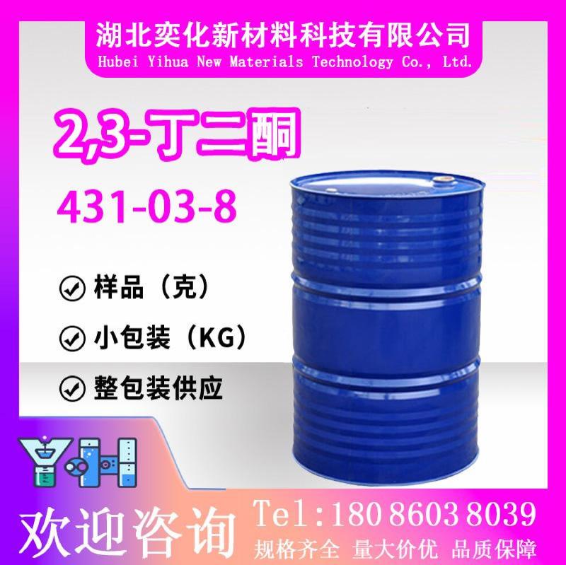 2,3-丁二酮431-03-8