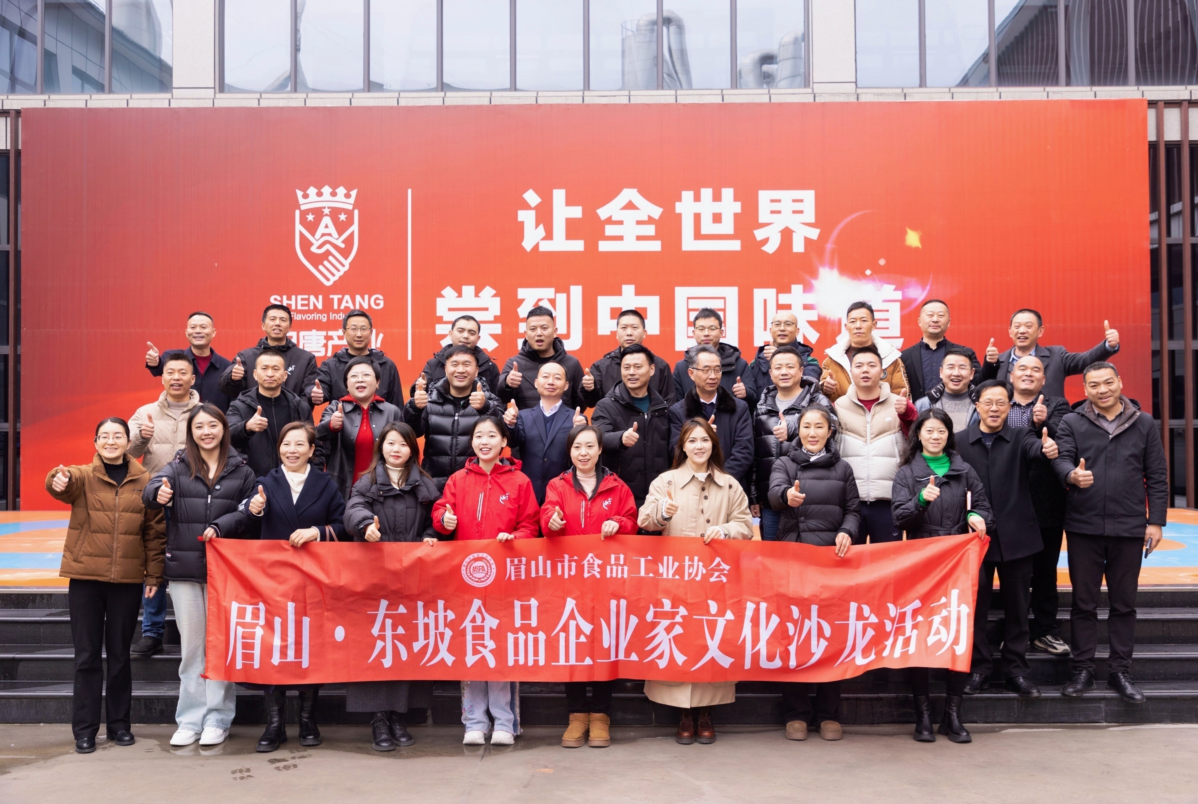 向身边优秀企业学习，共话食品高质量发展——眉山·东坡食品企业家文化沙龙活动（第一期）圆满落幕