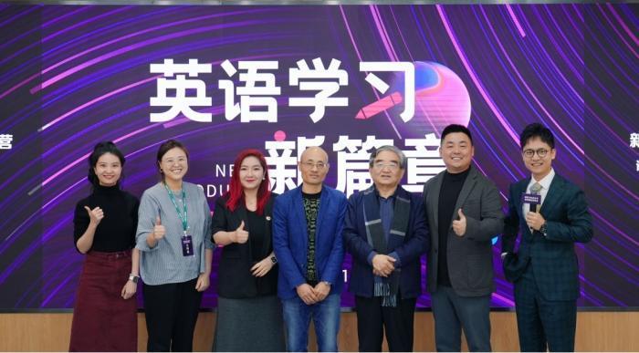 AI如何赋能英语教学？专家学者话教育转型