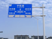 单悬臂指路标志牌2