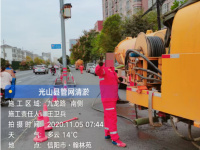 光山县管网清淤