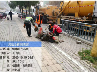光山县管网清淤2