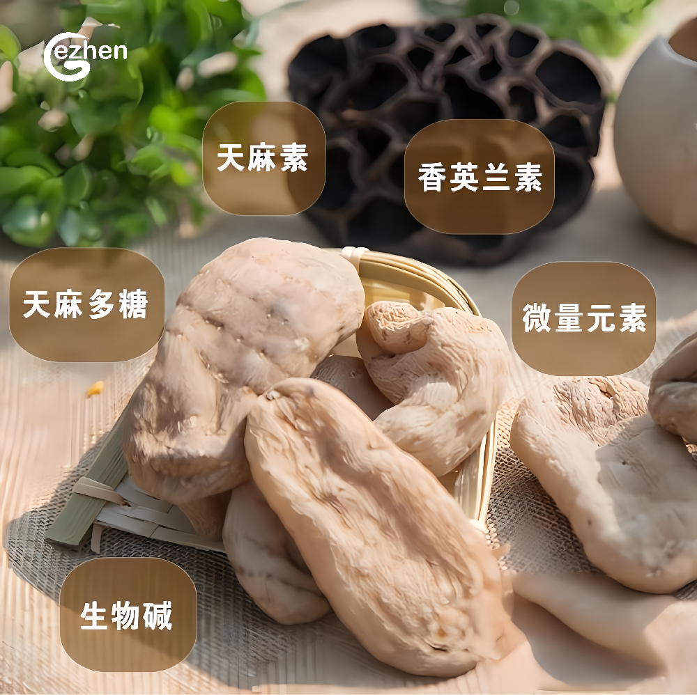 昭通干天麻京东223-1
