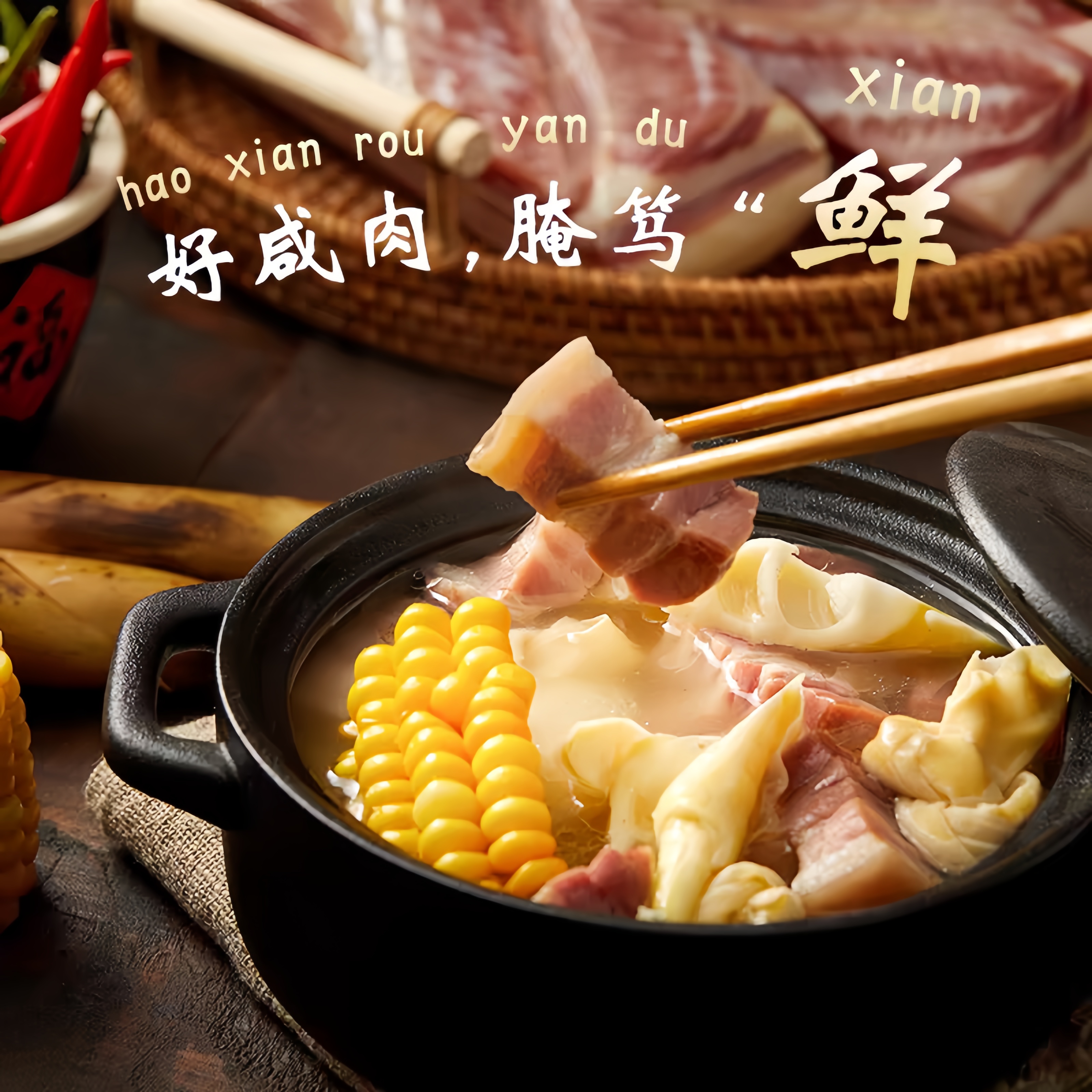 五花肉9