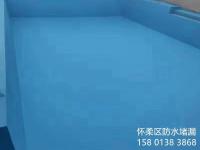 水池防水-1-