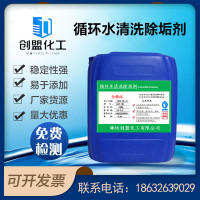 循环水
