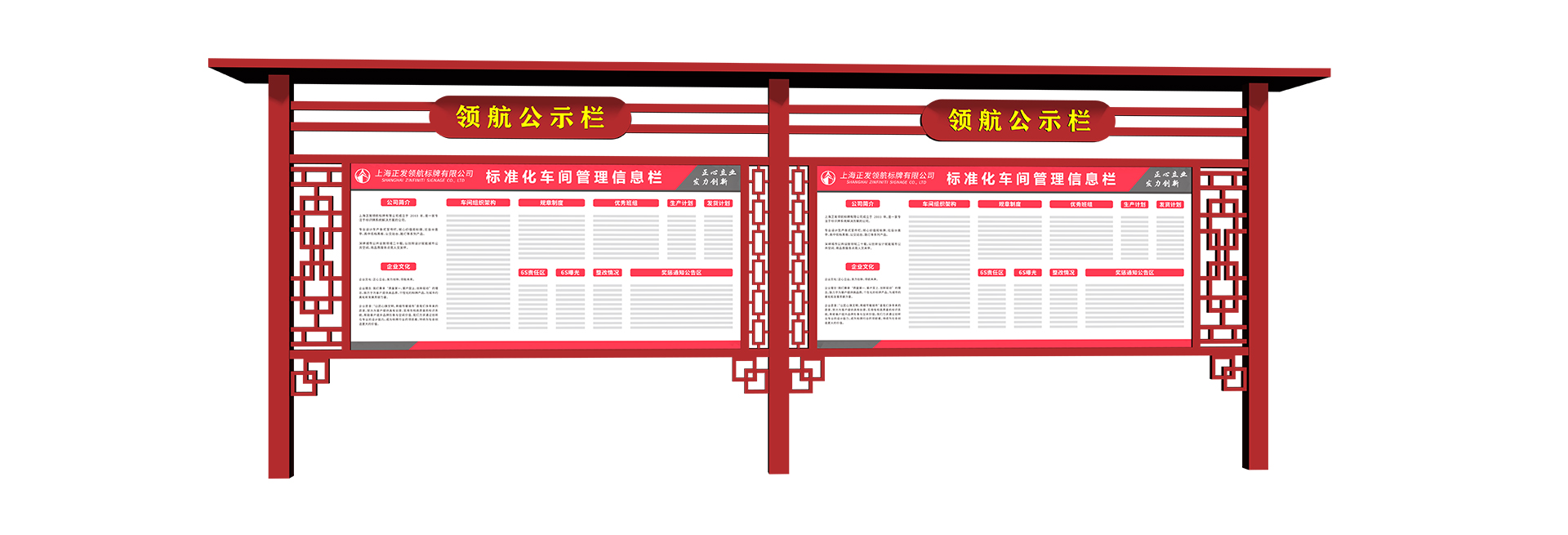 党建宣传栏系列