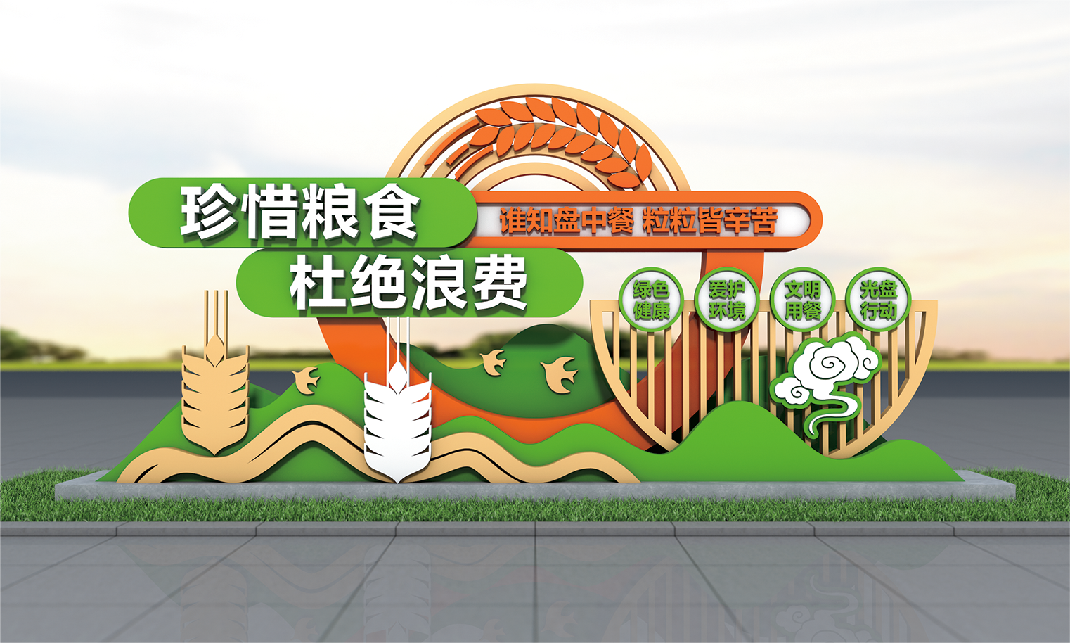 党建宣传栏系列