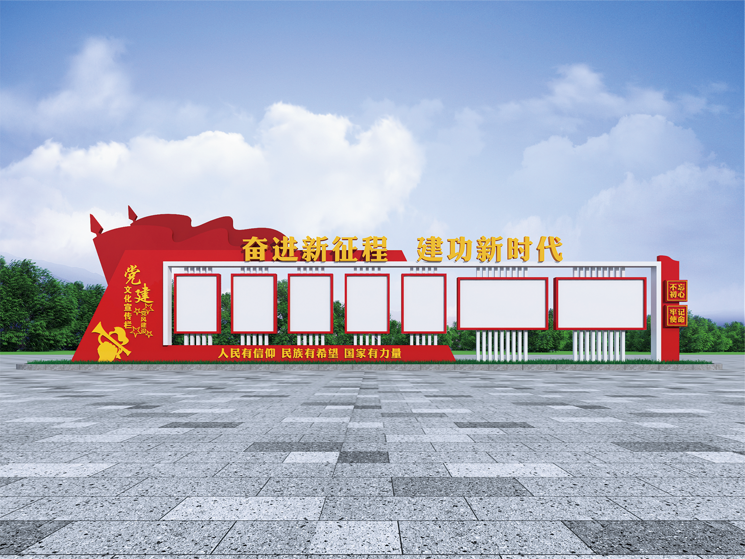 党建宣传栏系列
