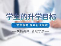 学生的升学目标