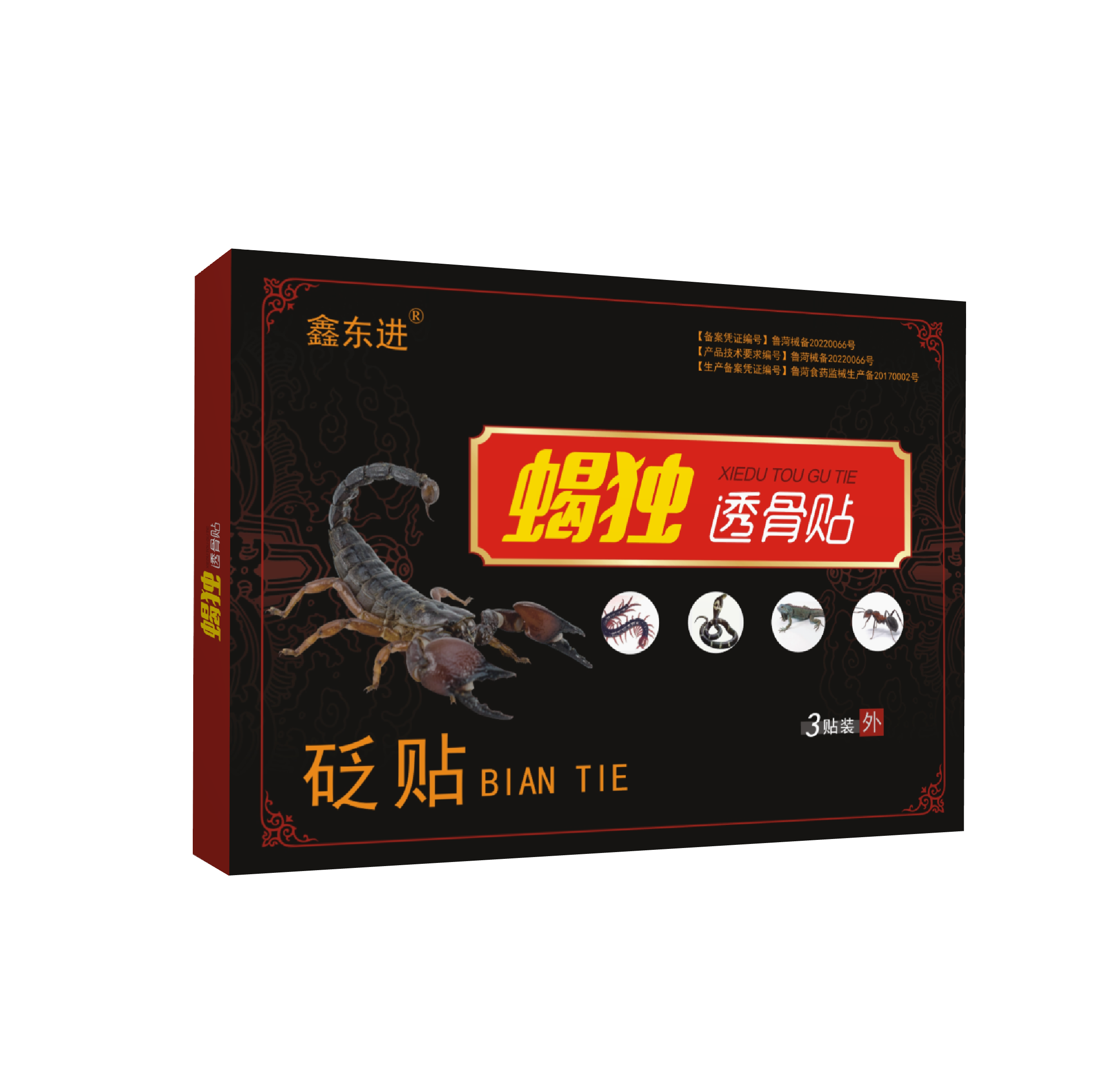 膏药贴牌代加工OEM