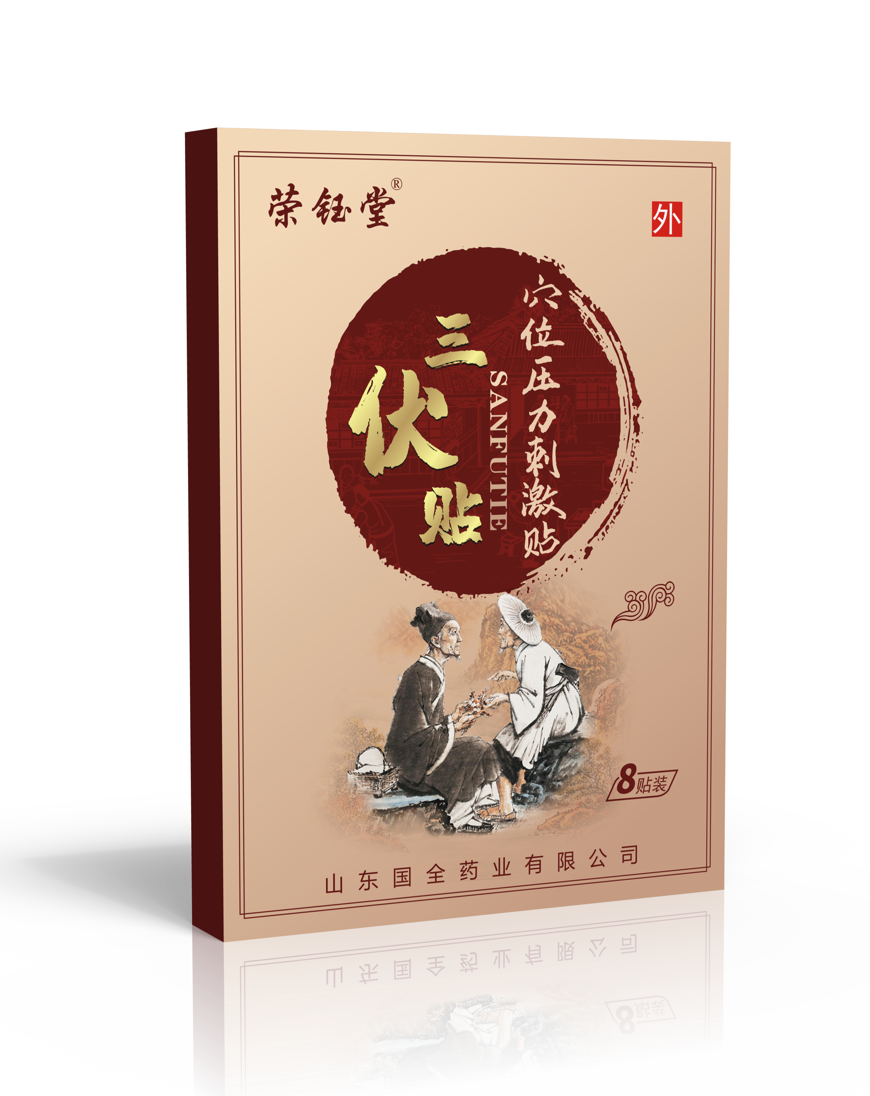 膏药贴牌代加工OEM