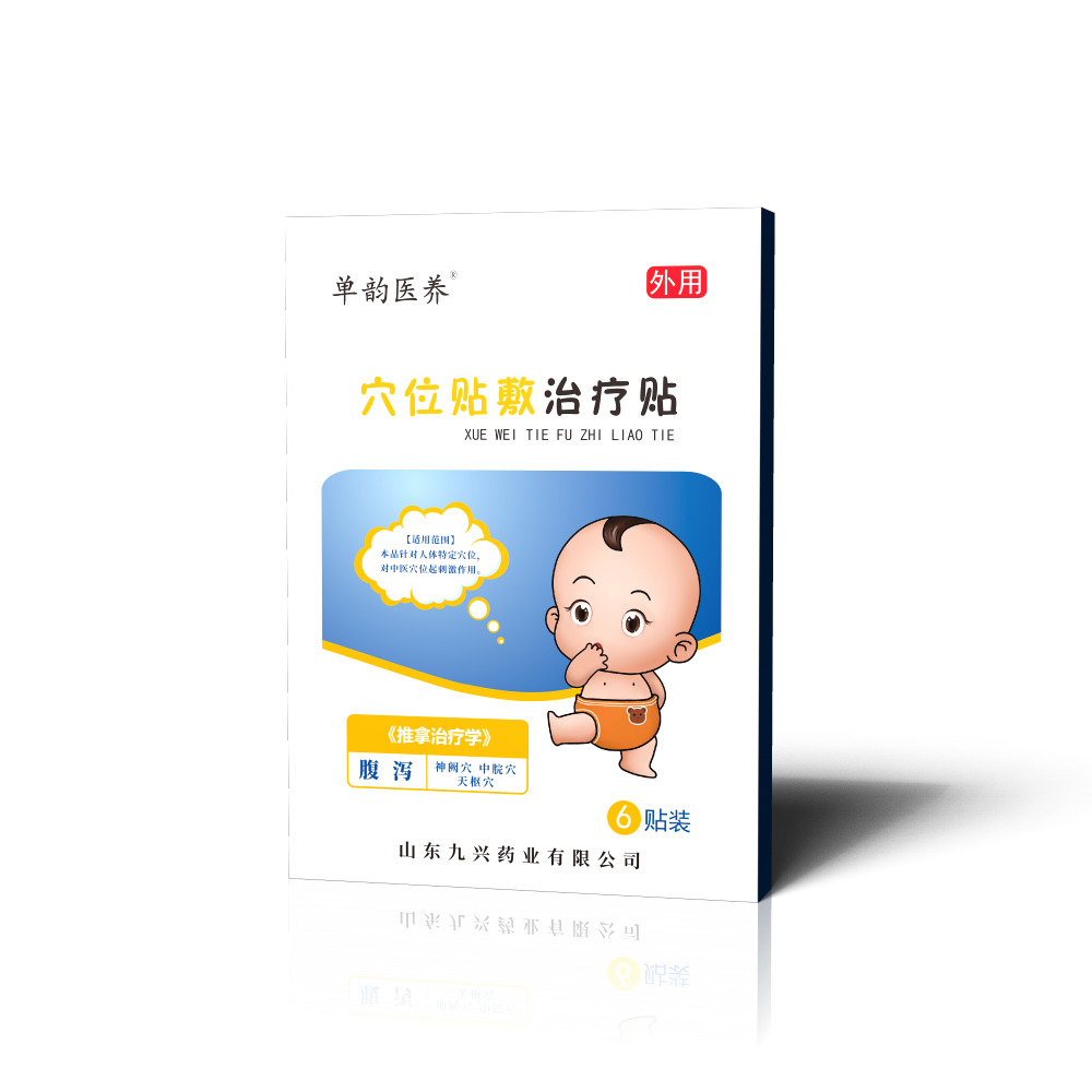 小儿穴位贴腹泻贴