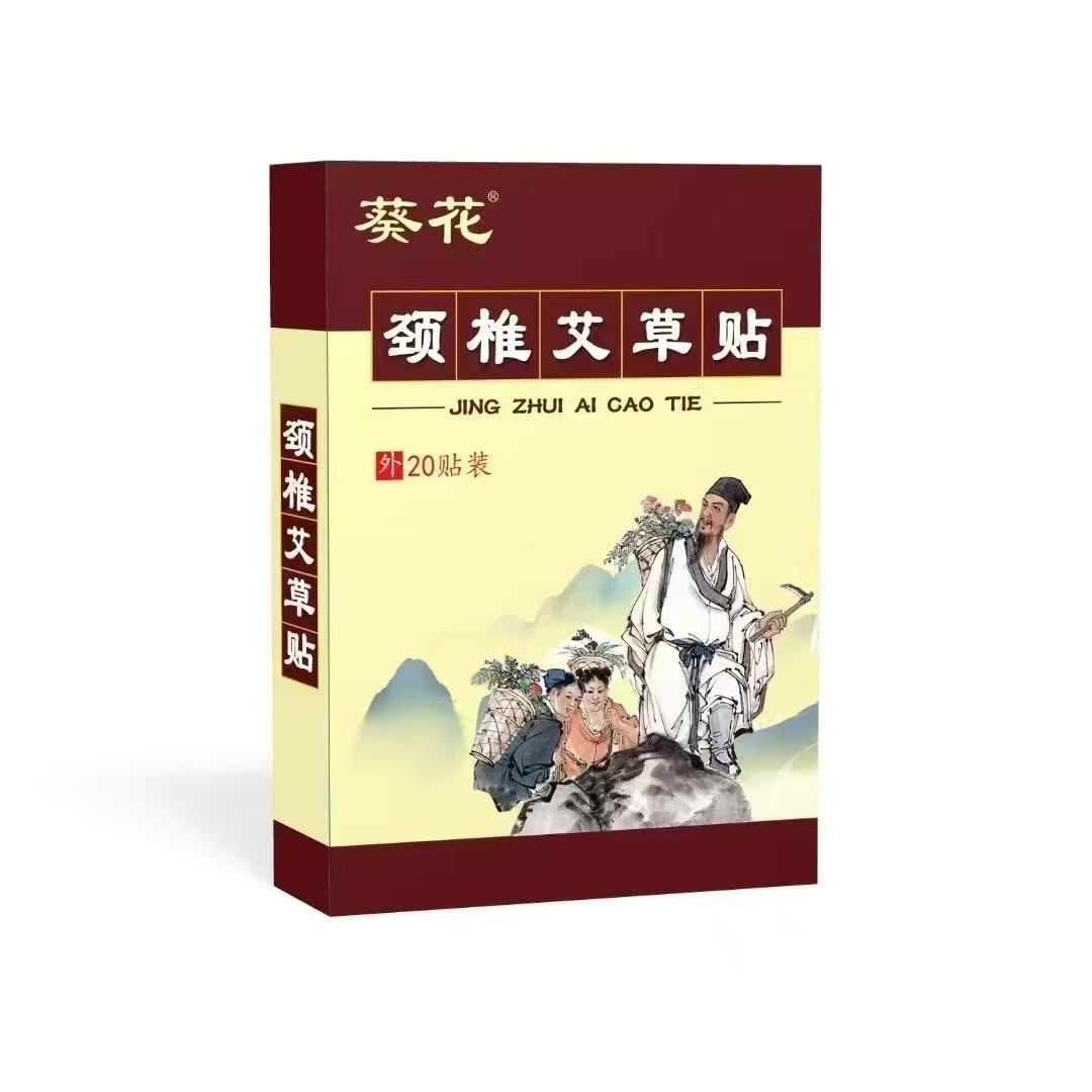 代加工颈椎艾草贴