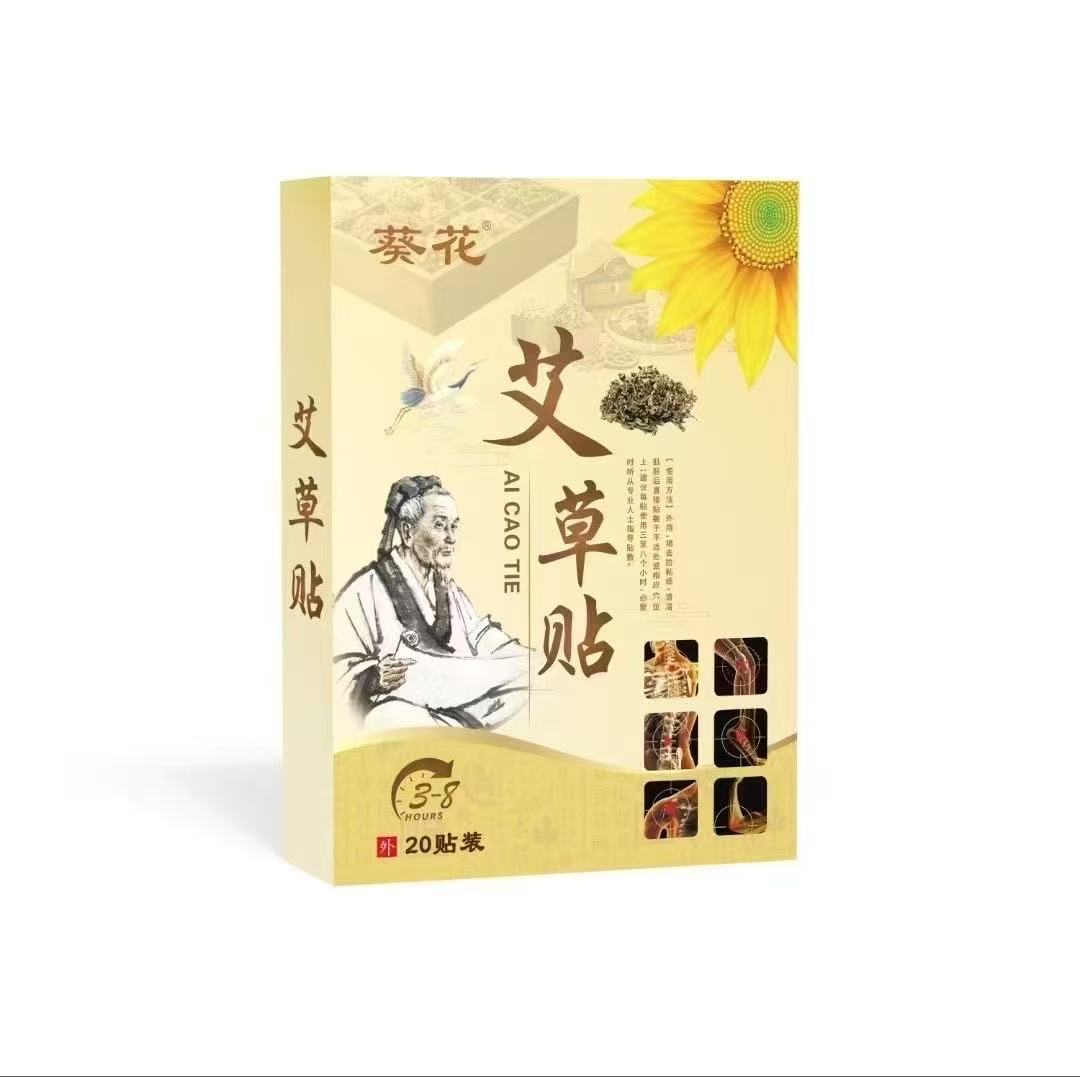 代加工艾草贴膏药代加工