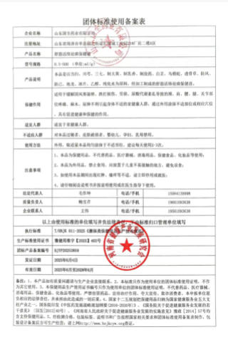 膏药贴牌代加工