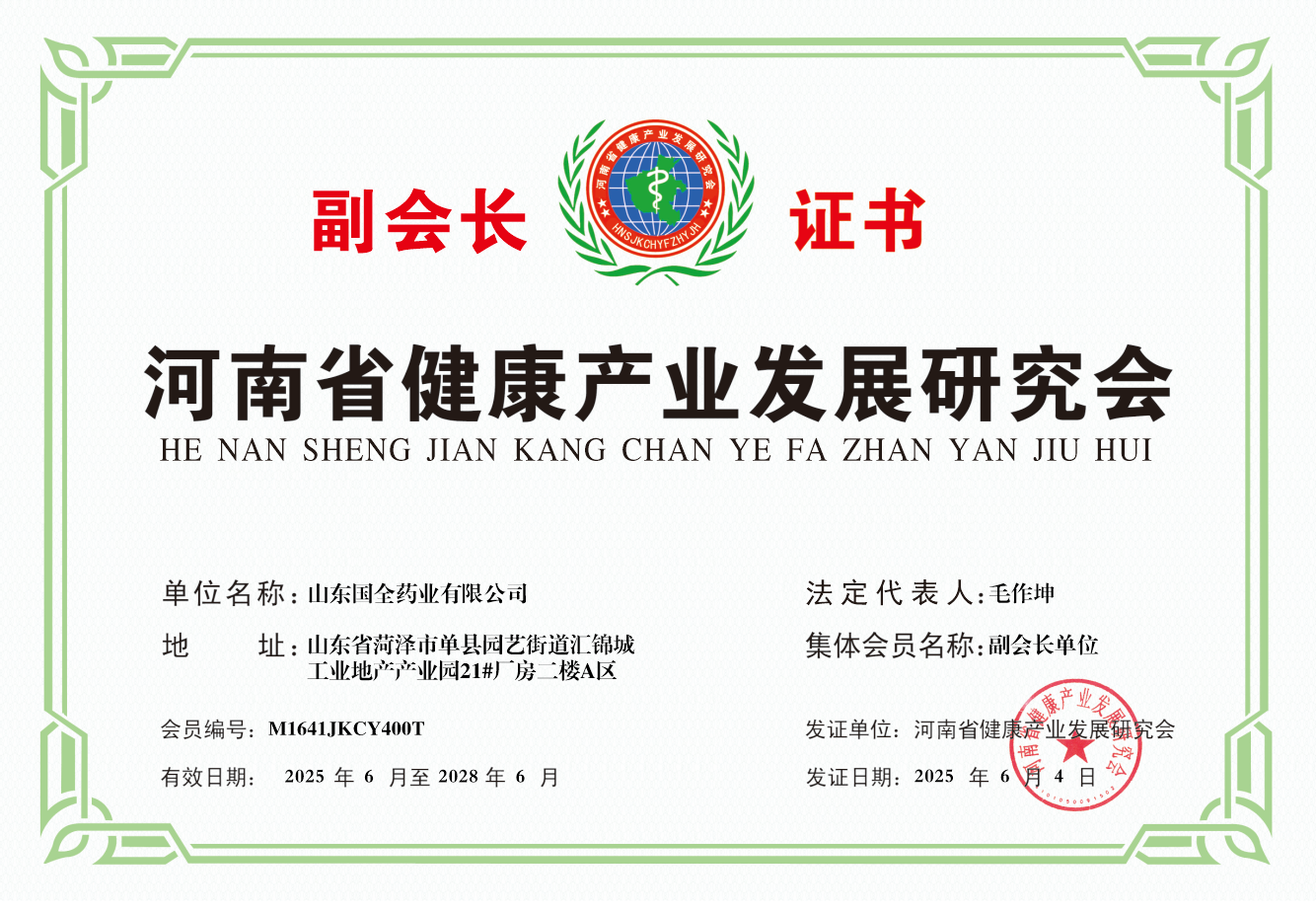 膏药贴牌代加工