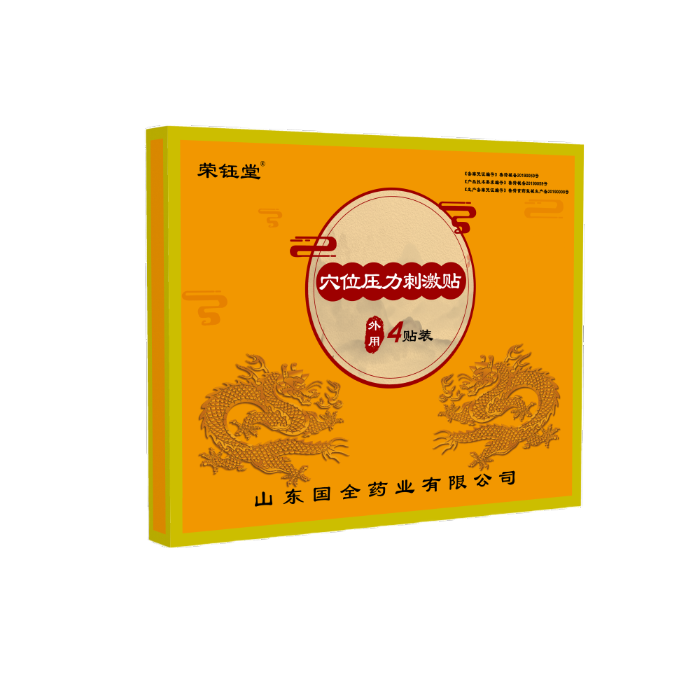 膏药贴牌代加工砭贴膏药代加工