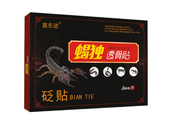 膏药代加工砭贴膏药贴代加工