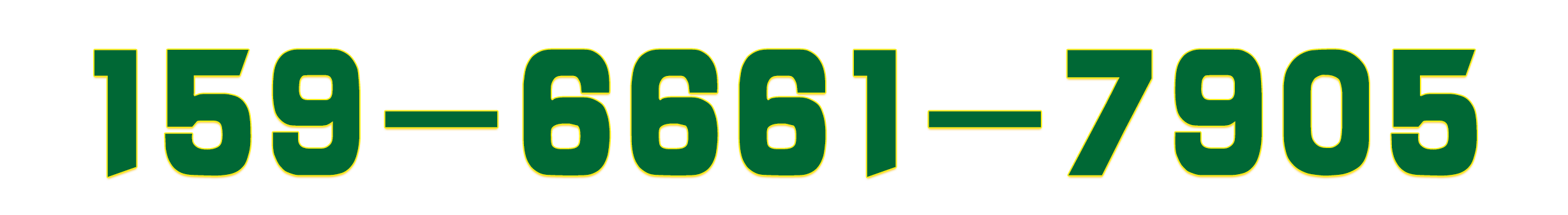 膏药膏贴代加工生产厂家