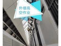 高空安装-3-