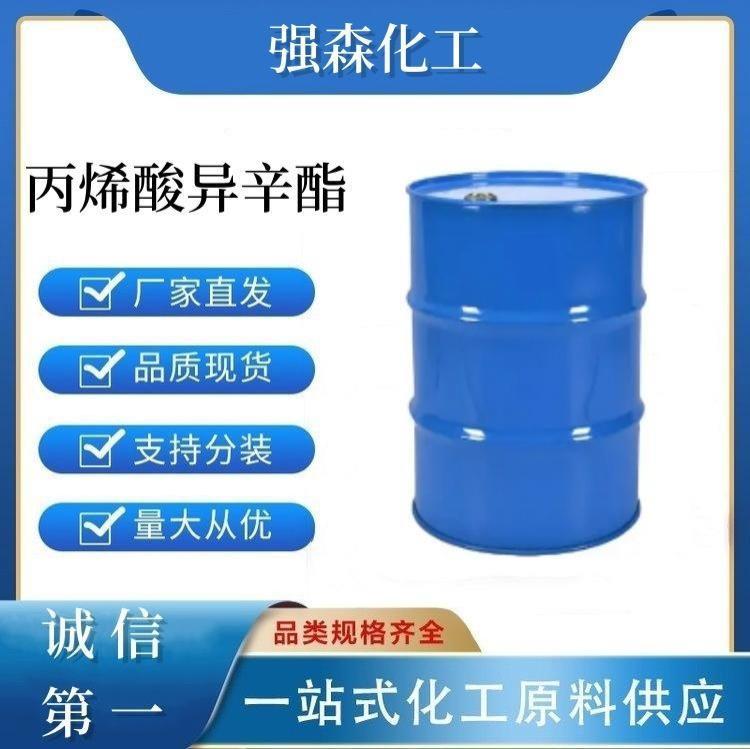 丙烯酸异辛酯