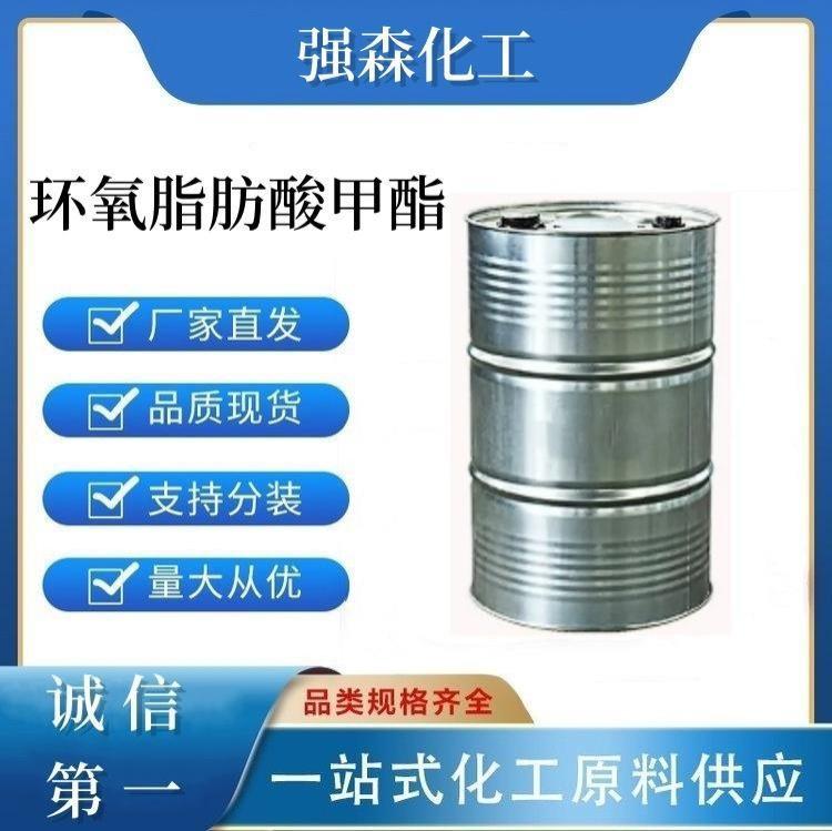 环氧脂肪酸甲酯