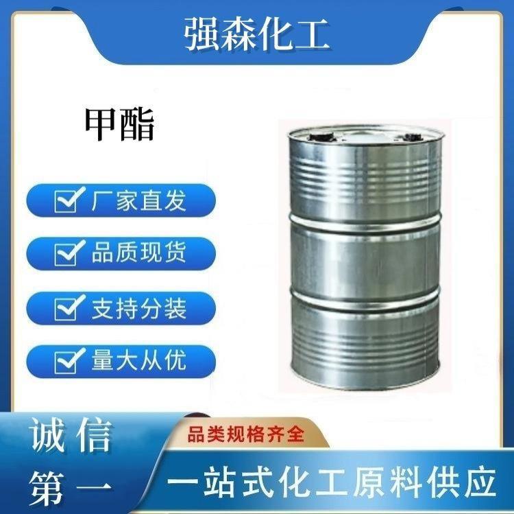 甲酯
