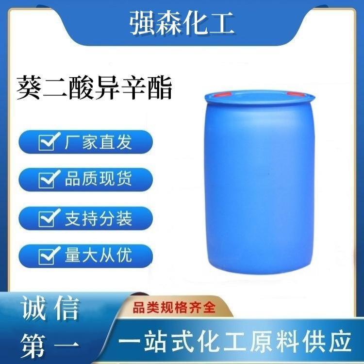 葵二酸异辛酯
