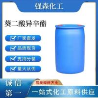 葵二酸异辛酯