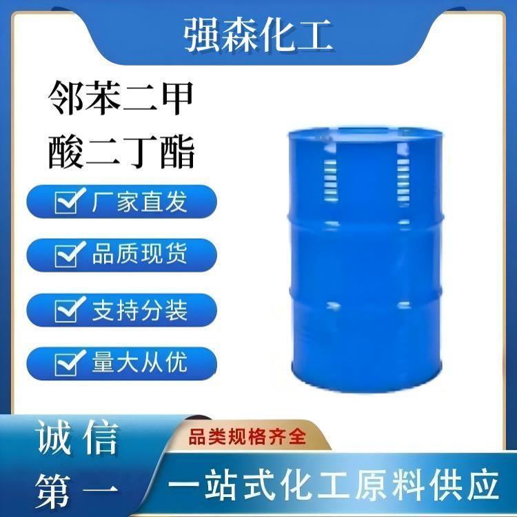 邻苯二甲酸二丁酯