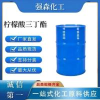 柠檬酸三丁酯