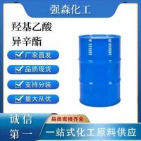 羟基乙酸异辛酯