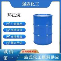 环己烷