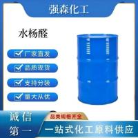 水杨醛