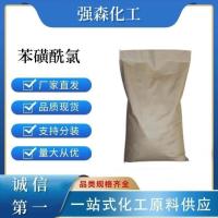 苯磺酰氯