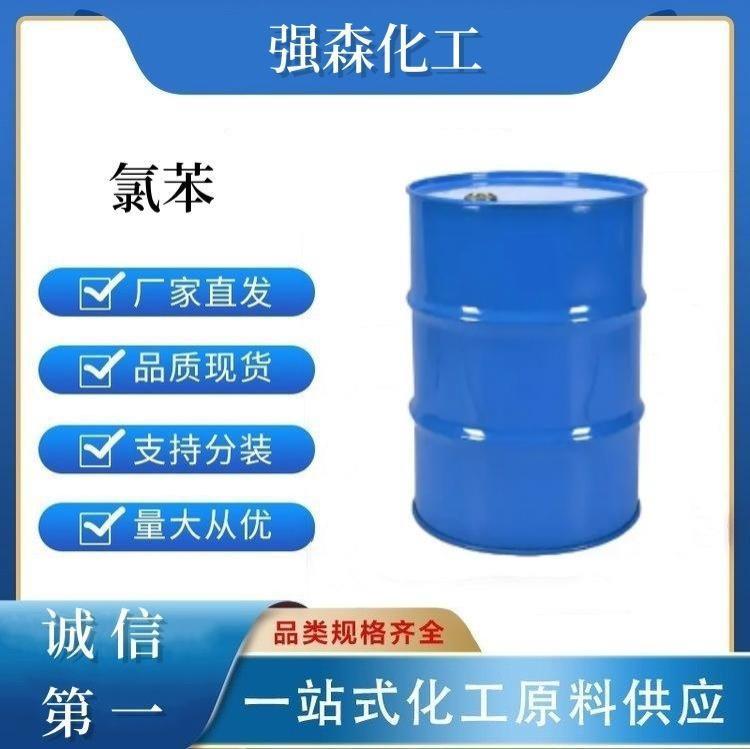 氯苯