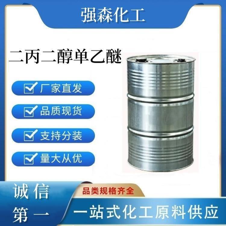 二丙二醇单乙醚