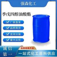 季戊四醇油酸酯