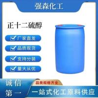 正十二硫醇