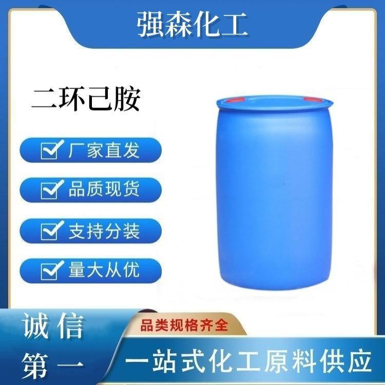 二环己胺