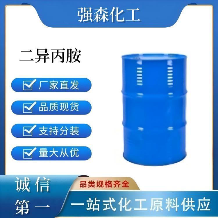 二异丙胺