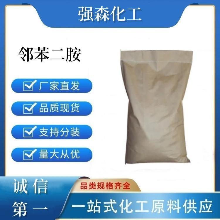 邻苯二胺