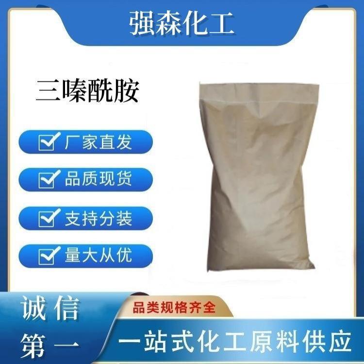 三嗪酰胺
