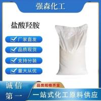 盐酸羟胺