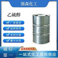 乙硫醇